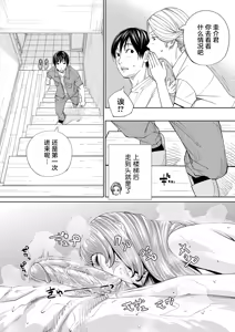 Page 157 of Chitose - preview thumbnail