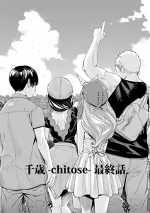Page 172 of Chitose - preview thumbnail
