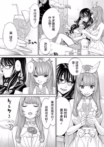 Page 177 of Chitose - preview thumbnail