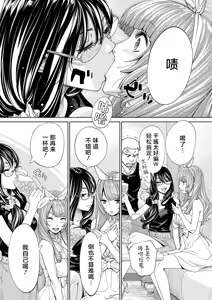 Page 178 of Chitose - preview thumbnail