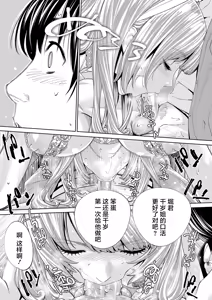Page 194 of Chitose - preview thumbnail