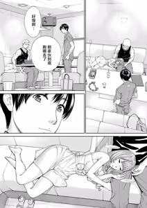 Page 205 of Chitose - preview thumbnail