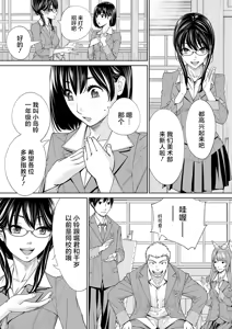 Page 214 of Chitose - preview thumbnail