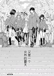 Page 217 of Chitose - preview thumbnail