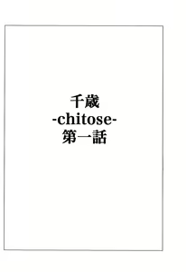 Page 223 of Chitose - preview thumbnail