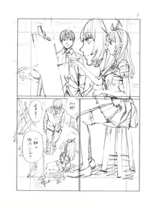 Page 224 of Chitose - preview thumbnail