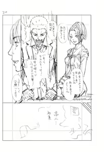 Page 243 of Chitose - preview thumbnail