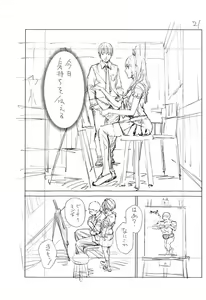 Page 244 of Chitose - preview thumbnail
