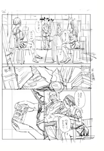 Page 249 of Chitose - preview thumbnail