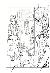 Page 260 of Chitose - preview thumbnail