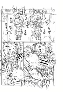 Page 265 of Chitose - preview thumbnail
