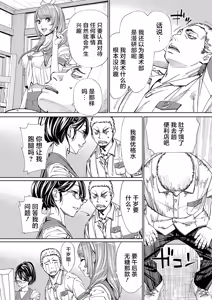 Page 29 of Chitose - preview thumbnail