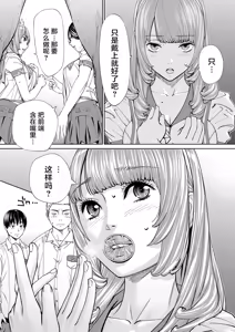 Page 40 of Chitose - preview thumbnail