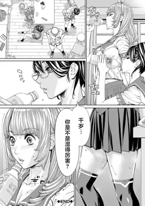 Page 57 of Chitose - preview thumbnail