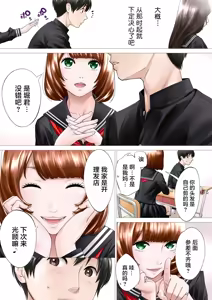 Page 6 of Chitose - preview thumbnail