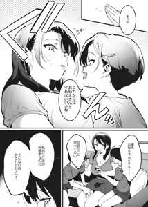 Page 7 of 嬲① - preview thumbnail