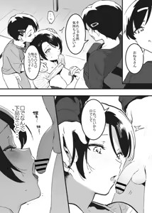 Page 6 of 嬲② - preview thumbnail
