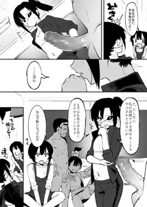 Page 51 of 学園⓪～② - preview thumbnail