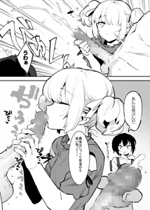 Page 58 of 学園⓪～② - preview thumbnail