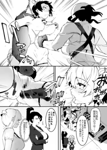 Page 11 of Hachigatsu no Ushi no Oneesan Matome - preview thumbnail
