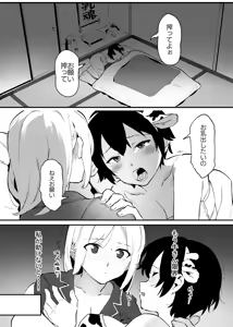 Page 13 of Hachigatsu no Ushi no Oneesan Matome - preview thumbnail