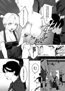 Page 16 of Hachigatsu no Ushi no Oneesan Matome - preview thumbnail