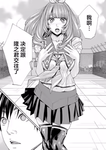 Page 132 of Chitose - preview thumbnail