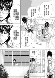 Page 138 of Chitose - preview thumbnail
