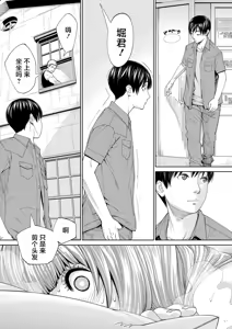 Page 162 of Chitose - preview thumbnail