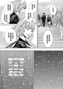 Page 18 of Chitose - preview thumbnail