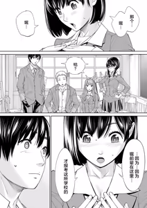 Page 215 of Chitose - preview thumbnail
