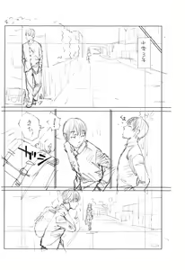 Page 227 of Chitose - preview thumbnail