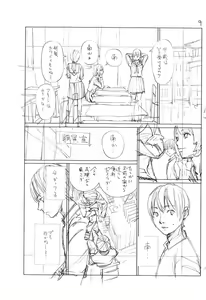 Page 232 of Chitose - preview thumbnail