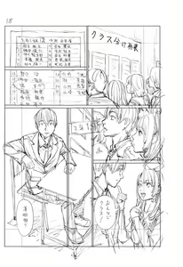 Page 241 of Chitose - preview thumbnail