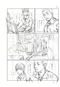 Page 246 of Chitose - preview thumbnail