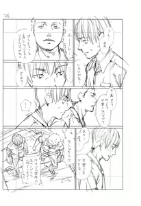 Page 247 of Chitose - preview thumbnail