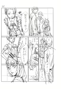 Page 261 of Chitose - preview thumbnail