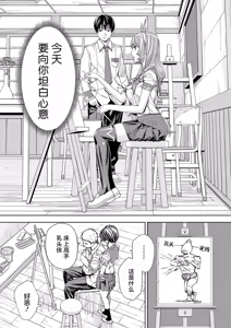 Page 28 of Chitose - preview thumbnail
