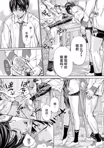 Page 75 of Chitose - preview thumbnail