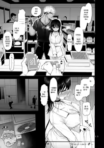 Page 78 of Hikaeme Kanojo wa Kobamenai + C104 no Omake | 소심한 그녀는 거절할 수 없다 + 오마케 (decensored) - preview thumbnail