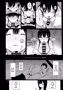 Page 83 of Hikaeme Kanojo wa Kobamenai + C104 no Omake | 소심한 그녀는 거절할 수 없다 + 오마케 (decensored) - preview thumbnail
