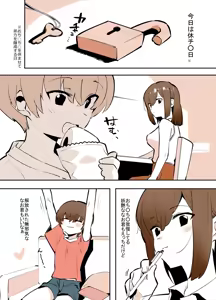 Odoodo Shitei no Bangaihen Manga — hentai manga cover on Fhentai