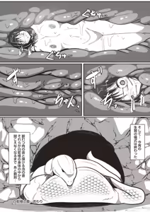 Page 16 of Shirohebi-sama to ni e - preview thumbnail