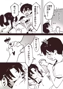 Page 5 of Ane no Asa Fella Rakugaki - preview thumbnail