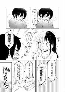 Page 12 of Otouto Asobi - preview thumbnail