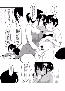 Page 24 of Otouto Asobi - preview thumbnail