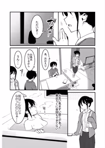 Page 3 of Otouto Asobi - preview thumbnail