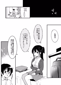 Page 39 of Otouto Asobi - preview thumbnail
