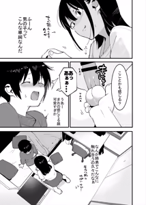 Page 10 of Otouto Asobi - preview thumbnail