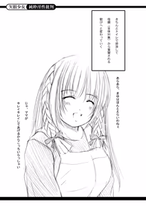 Page 10 of Kesson Shoujo Extra. 2 Kritik der reinen Obszoenitaet - preview thumbnail